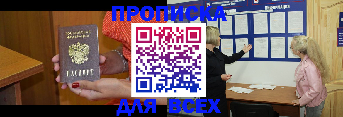 временная регистрация законно в Славгороде